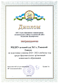 1 место по подготовке к новому 2024-2025 учебному году